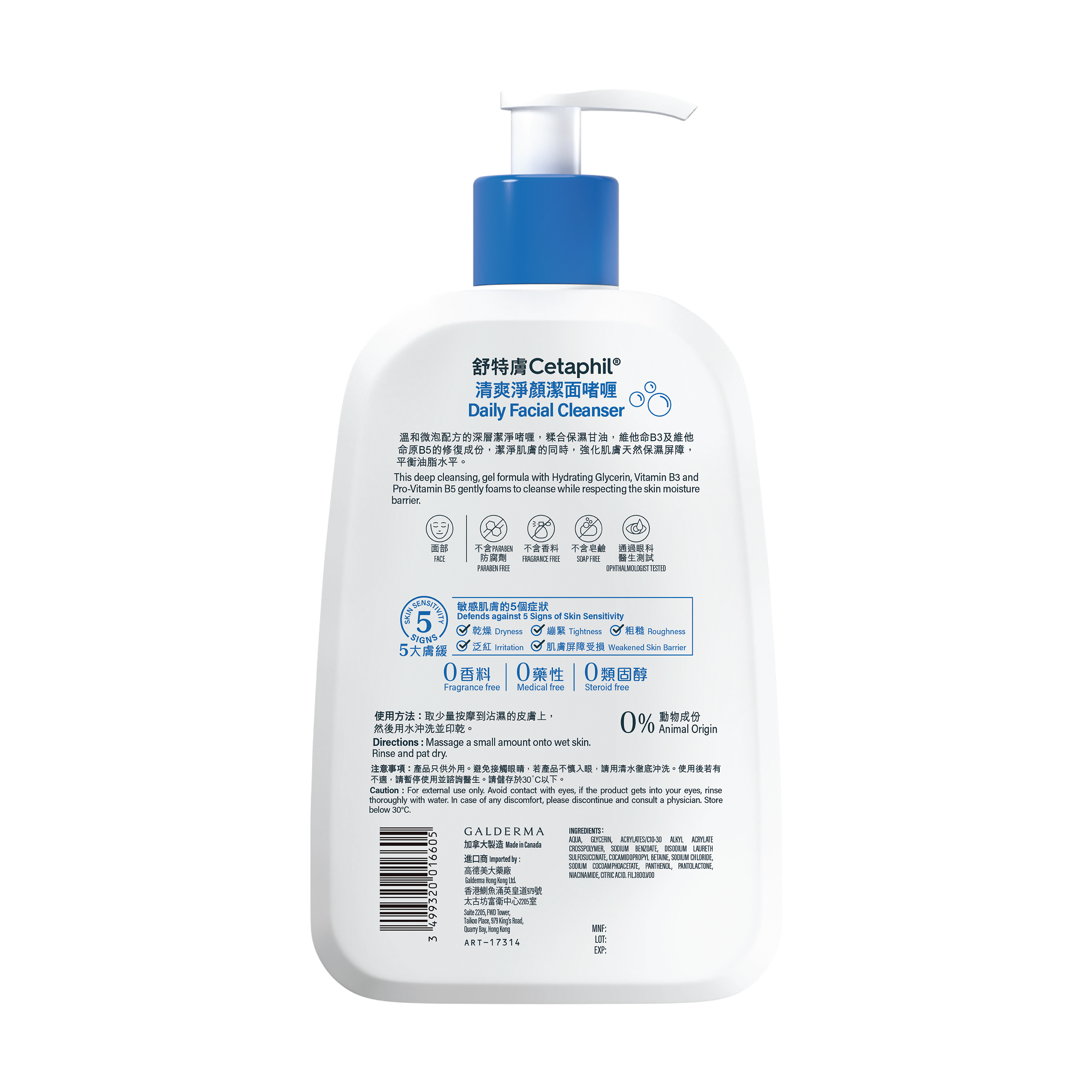 Cetaphil Daily Facial Cleanser