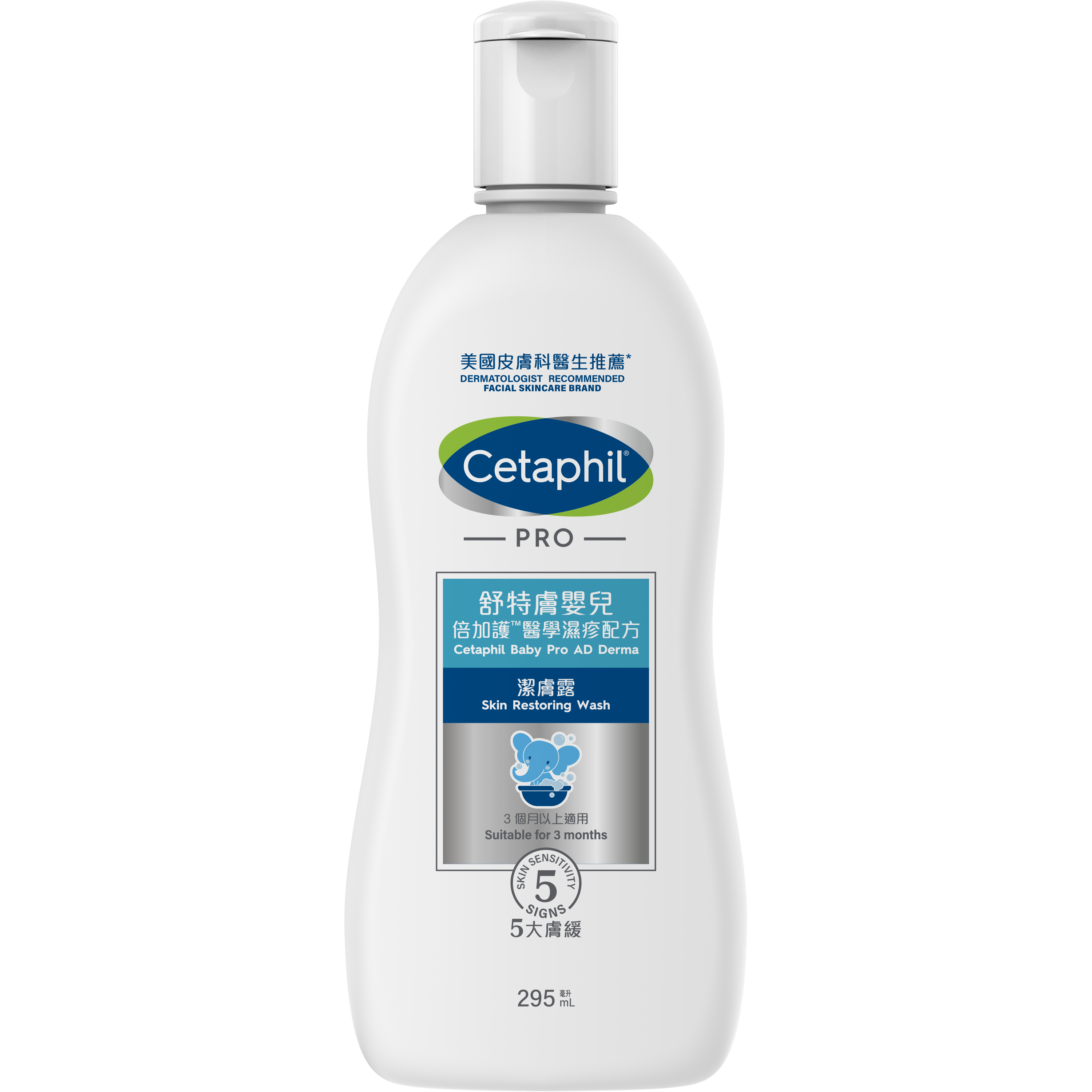 Baby Pro AD Derma Skin Restoring Wash