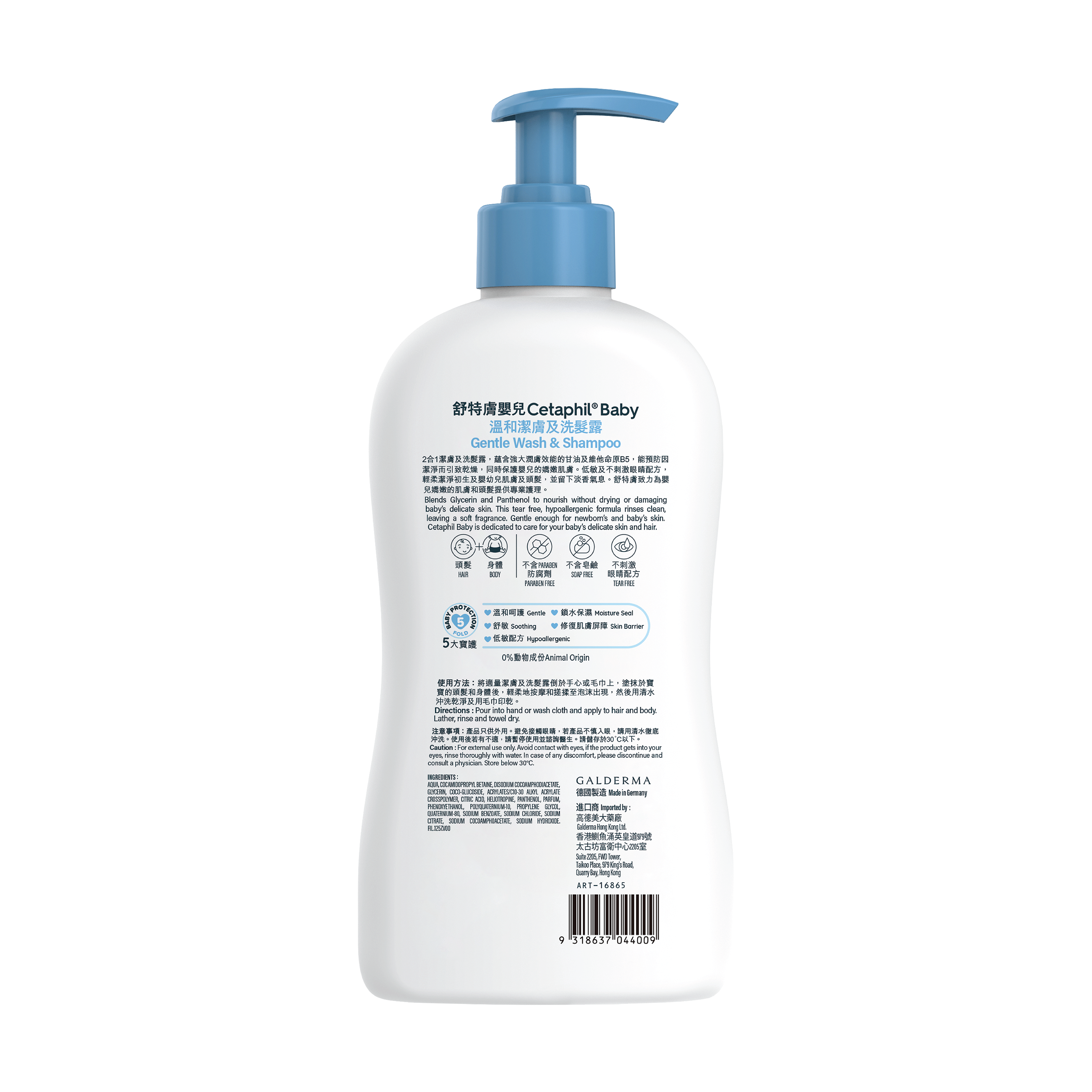 嬰兒溫和潔膚及洗髮露