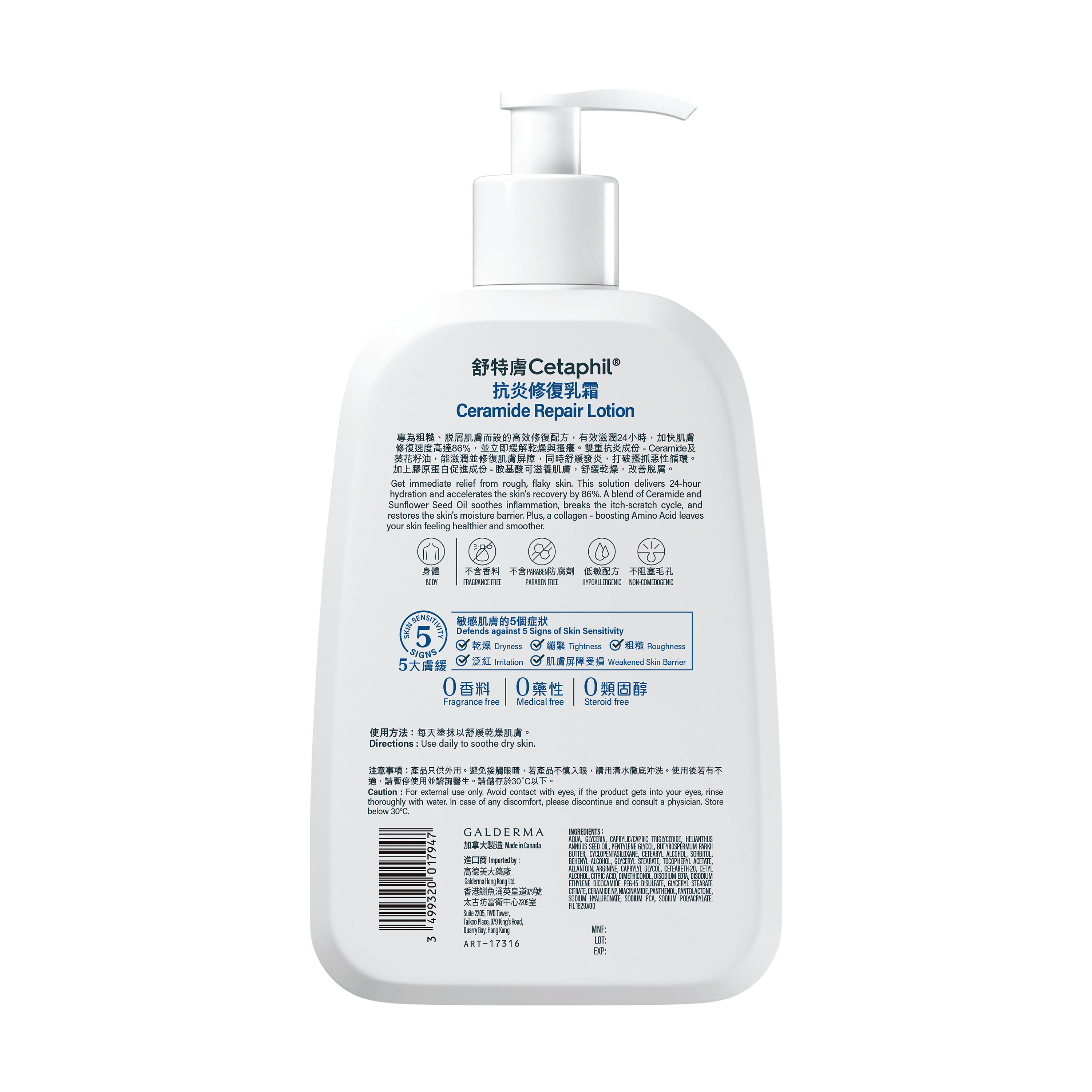 DailyAdvance Ultra Hydrating Lotion