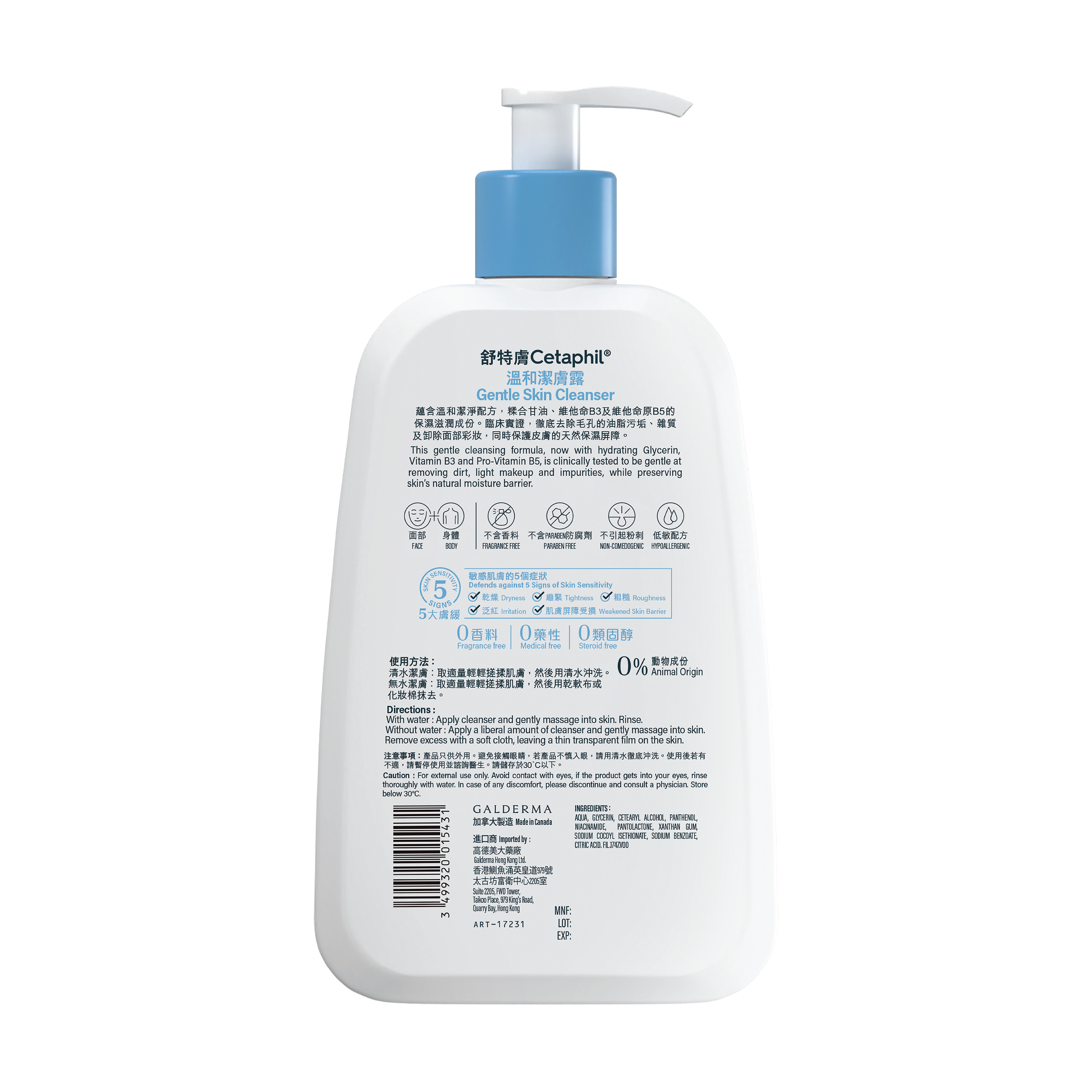 Gentle Skin Cleanser