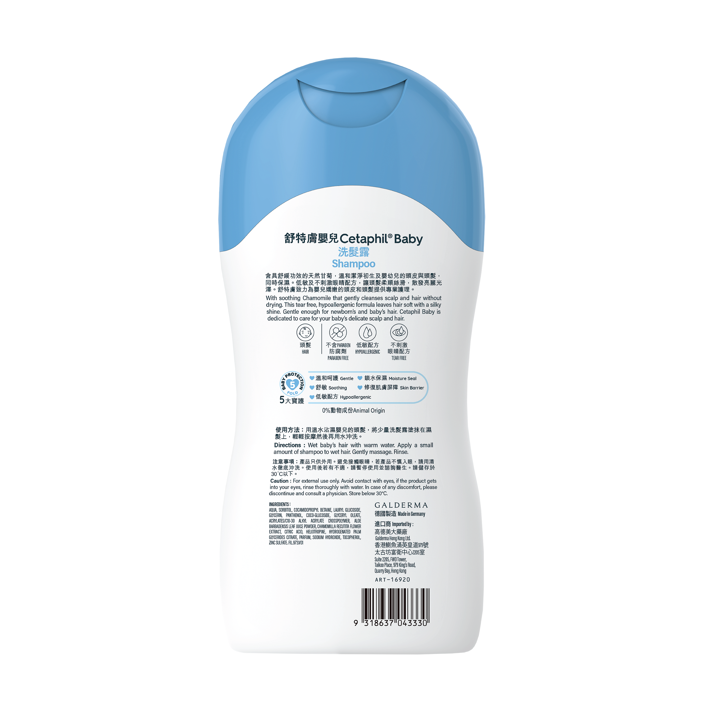 Baby Shampoo